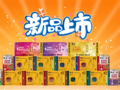 香港衍生營養(yǎng)食品火爆招商�。。槟_創(chuàng)多樣化、個性化的貼