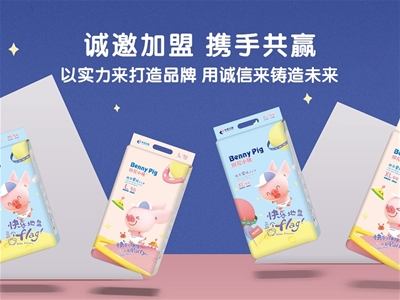 雙重加高防漏，寶寶暢快每一天|班尼小豬幼兒拉拉褲全國(guó)招