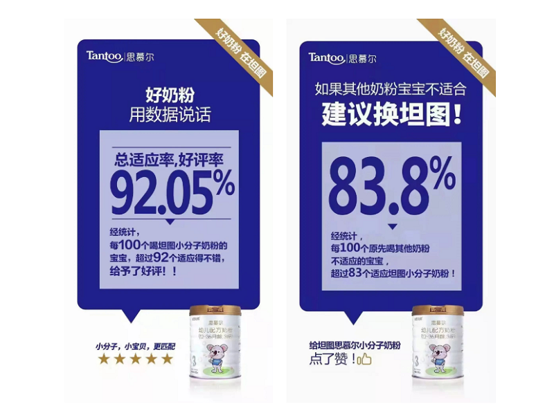 行業(yè)黑馬坦圖奶粉，祭出天眼系統(tǒng)打擊竄貨大殺器！你還有合