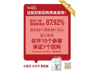 讓竄貨網(wǎng)斷貨！這款奶粉門店一定會(huì)喜歡！